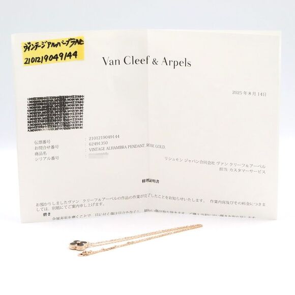 Van Cleef & Arpels Vintage Alhambra Au750 Pink Gold Diamond Onyx Necklace - Picture 5 of 6